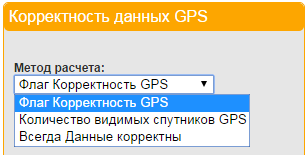 Корректность данных GPS 