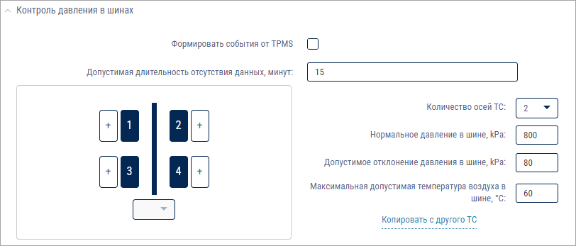 Контроль давления в шинах 