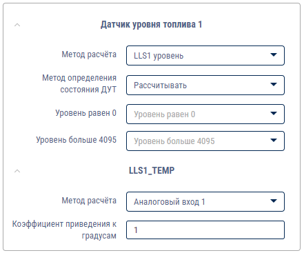 Датчик уровня топлива 