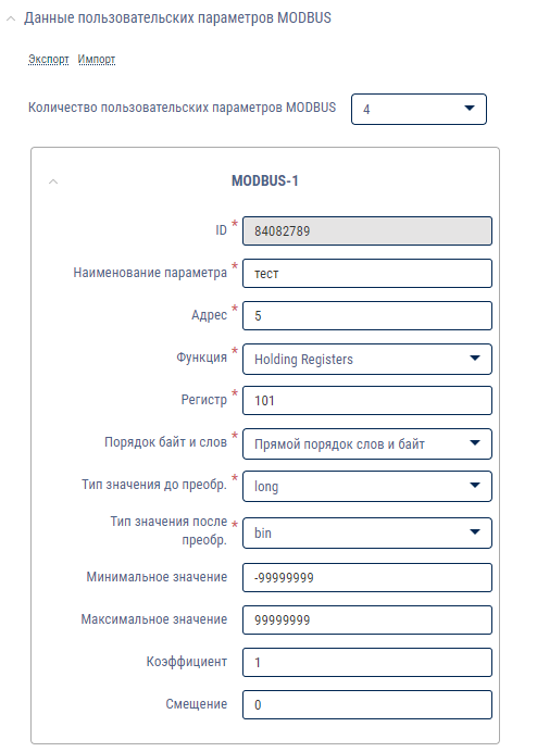 MODBUS 